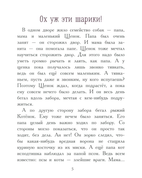 Мой любимый папочка. Сказки