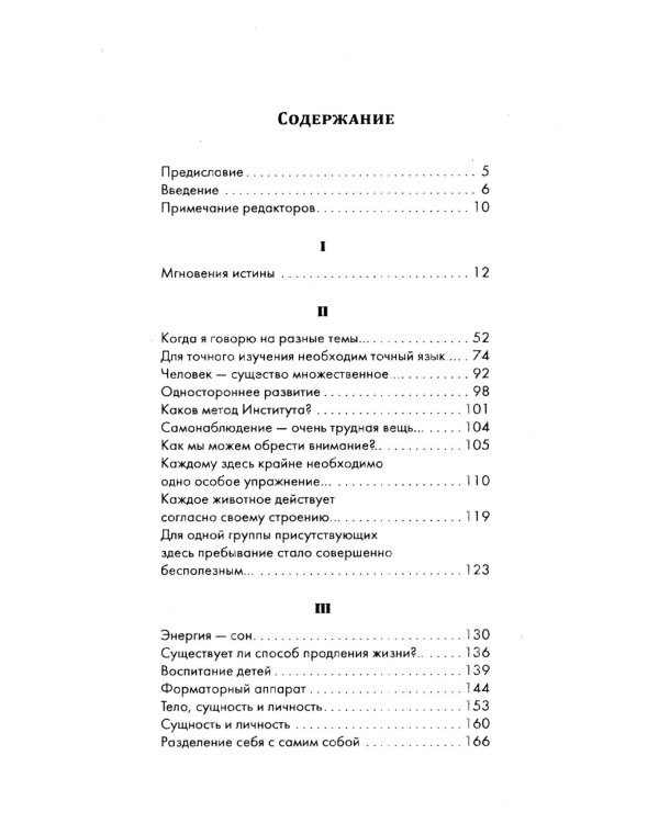 Взгляды из реального мира