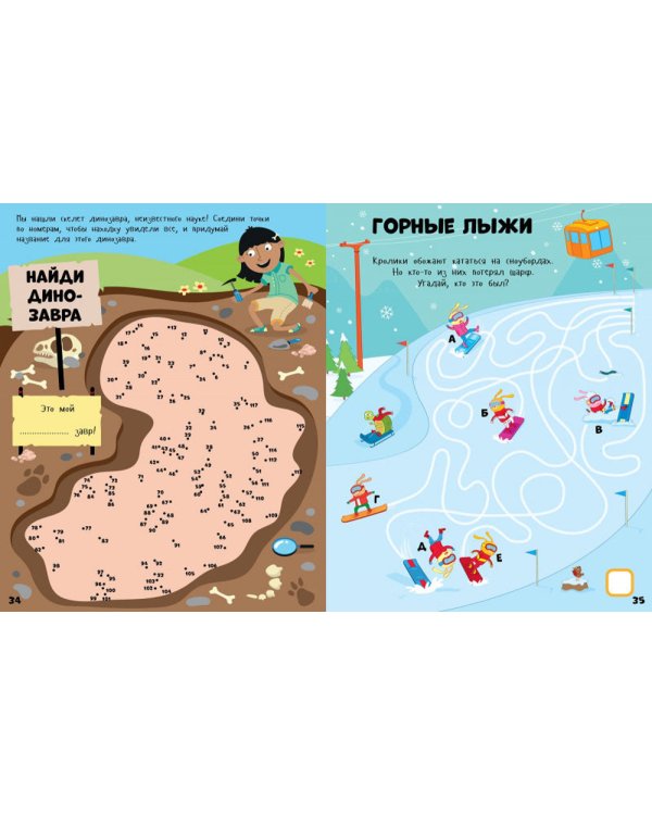 Веселые головоломки для мальчиков