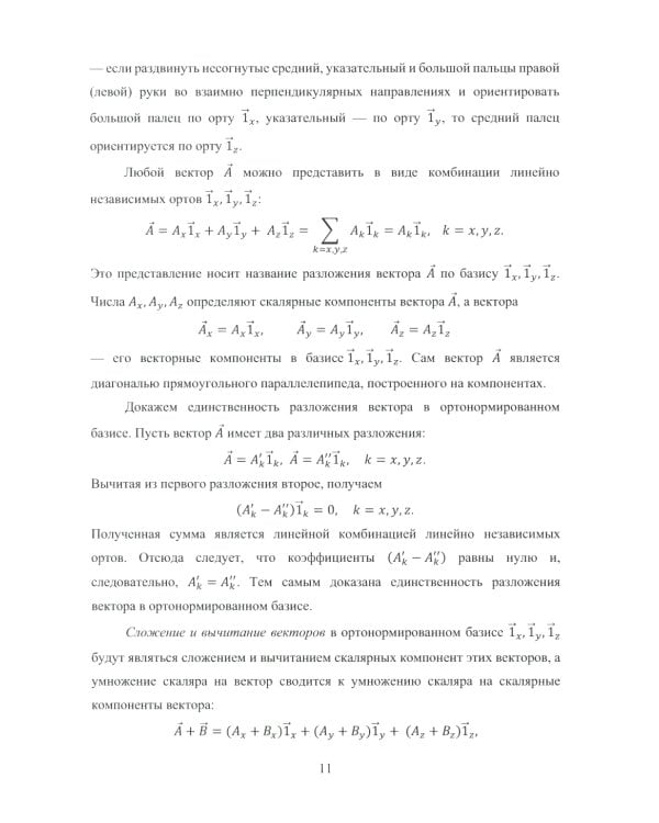 Теория геофизических полей: Учебник