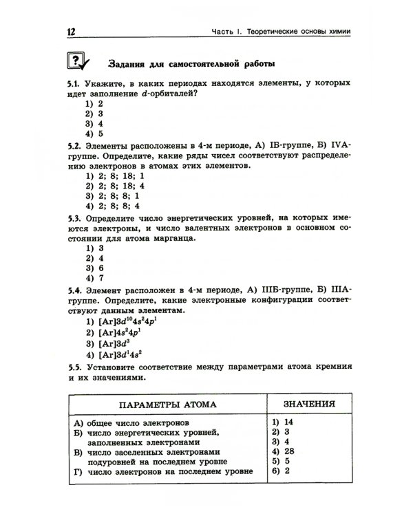 ЕГЭ + ОГЭ. Полный курс химии. Готовимся и поступаем в вуз