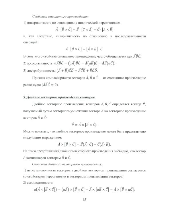 Теория геофизических полей: Учебник