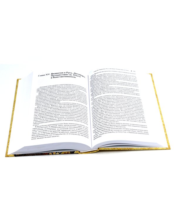 История Византийской империи. В 3 т. 2-е изд. (комплект из 3-х кн.)