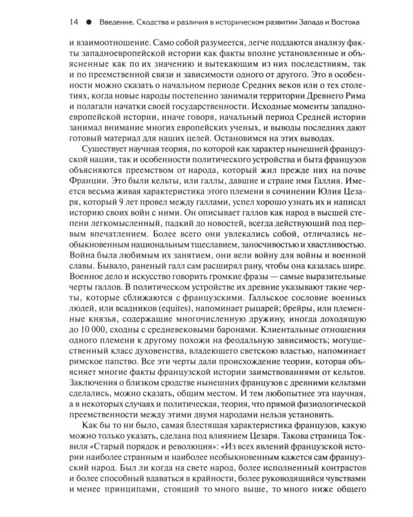 История Византийской империи. В 3 т. 2-е изд. (комплект из 3-х кн.)