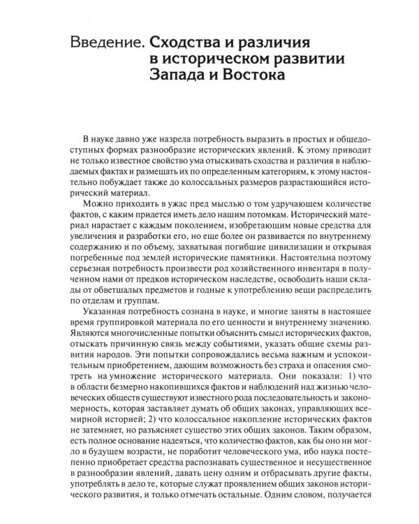 История Византийской империи. В 3 т. 2-е изд. (комплект из 3-х кн.)