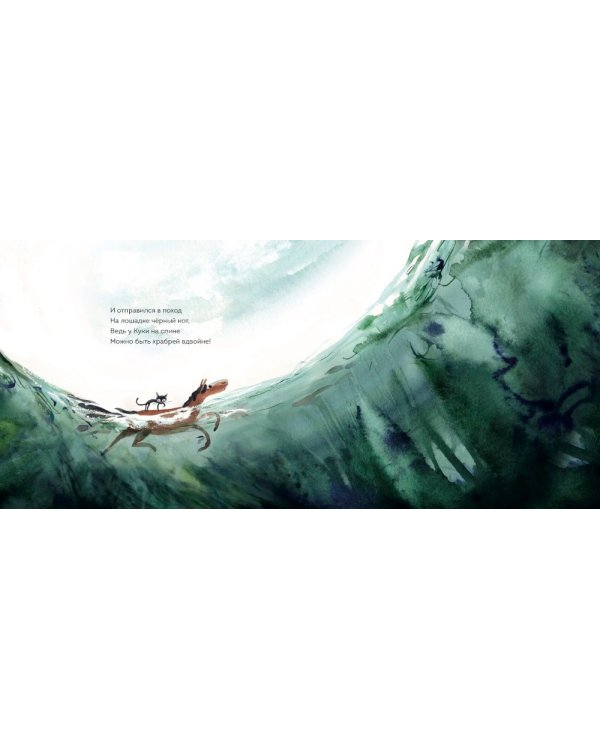 Приключения лошадки Куки