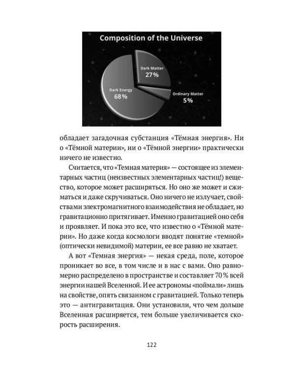Человек объемный. Трилогия о Триедином Человеке. Кн. 1