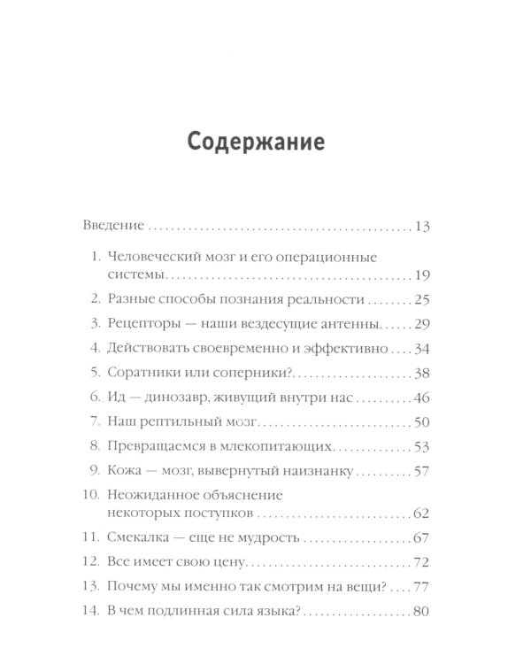 Перезагрузи мозг и узнай, на что ты способен