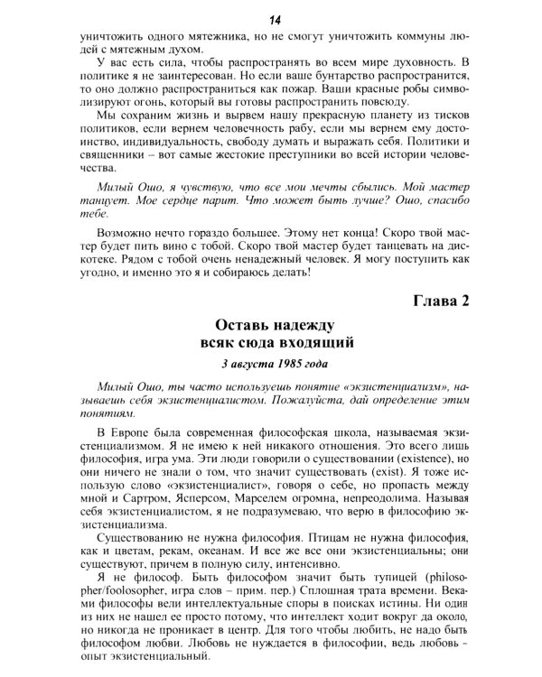 От смерти к бессмертию. Бедность - это величайший грех