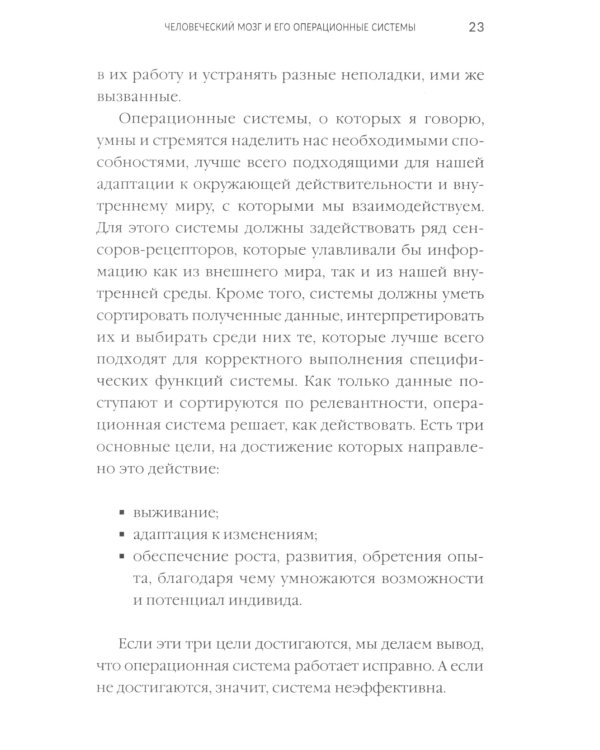 Перезагрузи мозг и узнай, на что ты способен