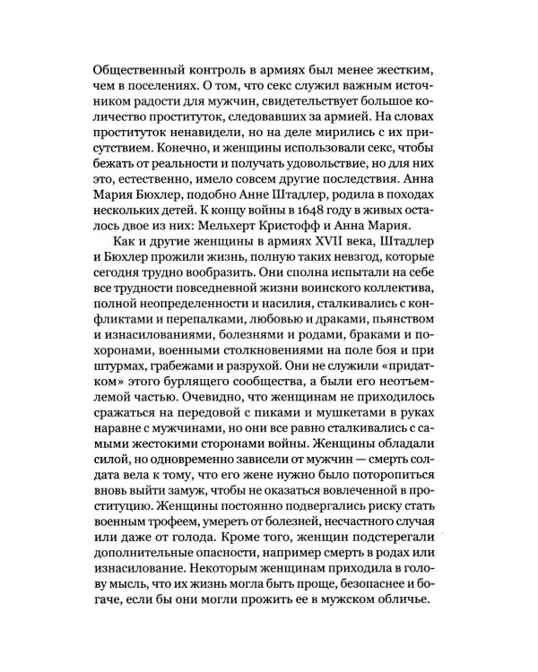 Женщины в бою