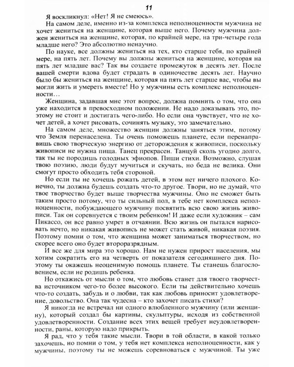 От смерти к бессмертию. Бедность - это величайший грех