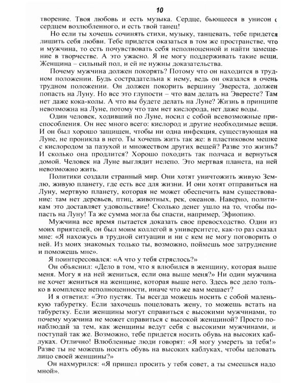 От смерти к бессмертию. Бедность - это величайший грех