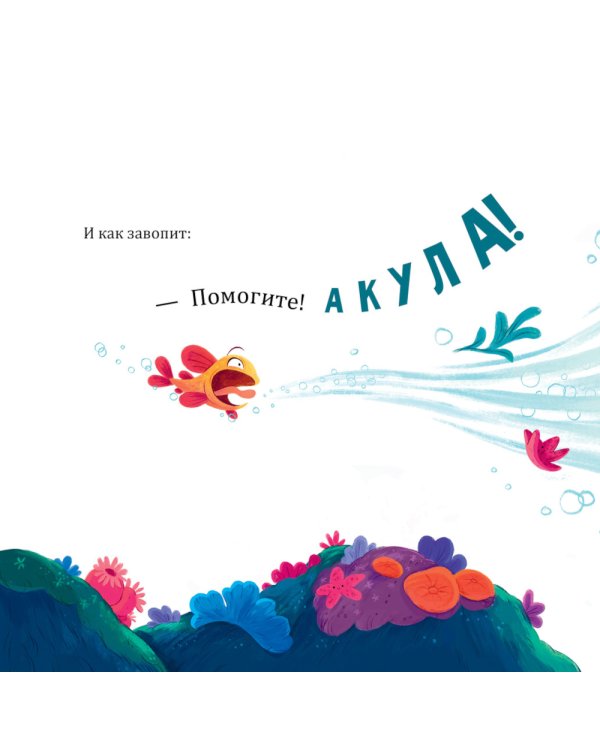 Восхитительный мистер Кусь-Кусь