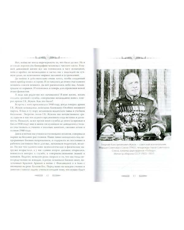 Автомат Калашникова. Символ России