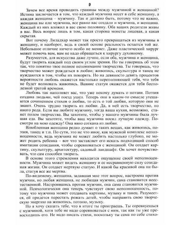 От смерти к бессмертию. Бедность - это величайший грех