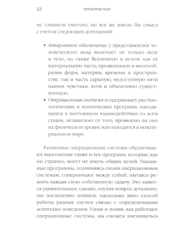 Перезагрузи мозг и узнай, на что ты способен