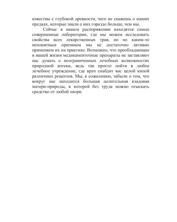 Все об обычном абрикосе