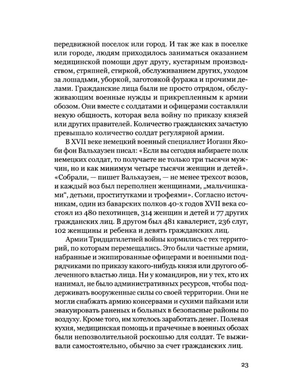 Женщины в бою