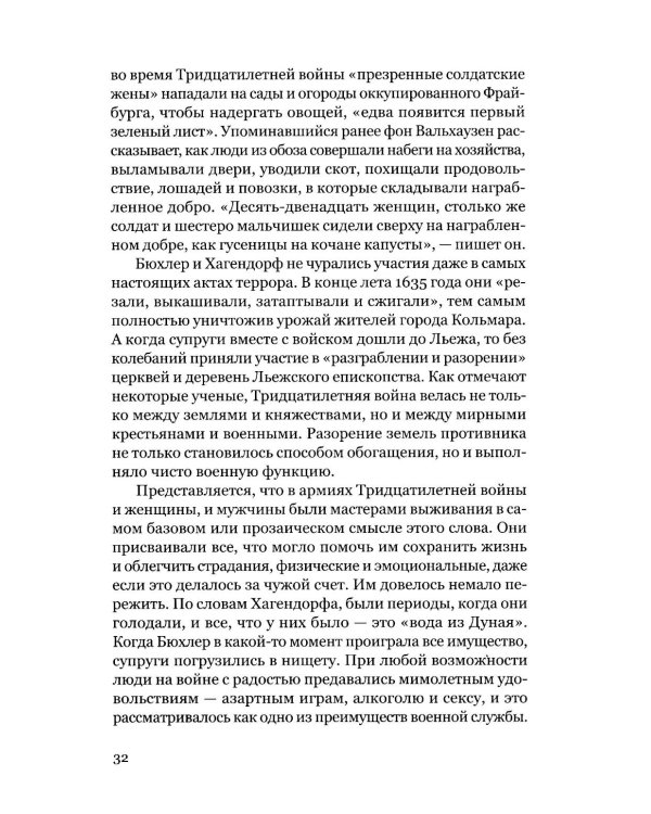 Женщины в бою