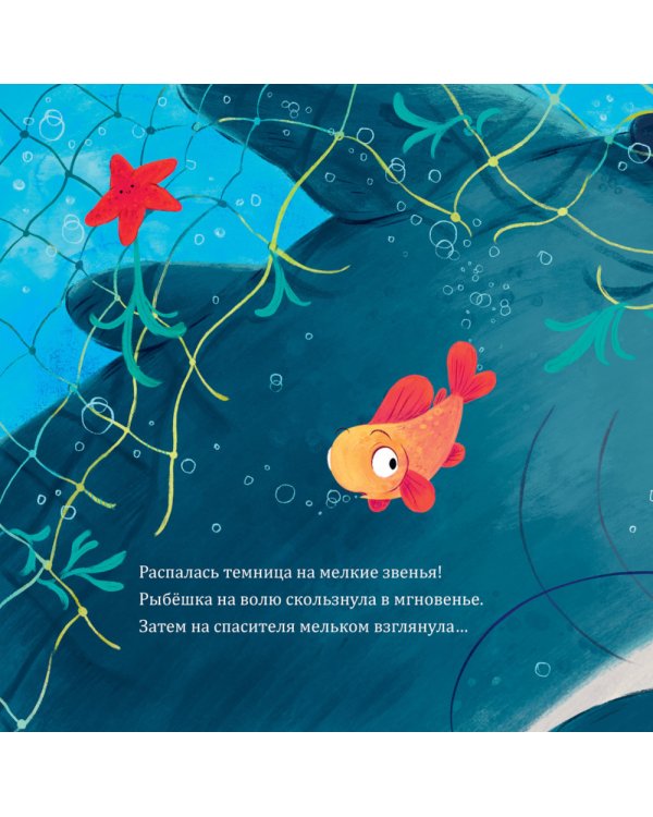 Восхитительный мистер Кусь-Кусь