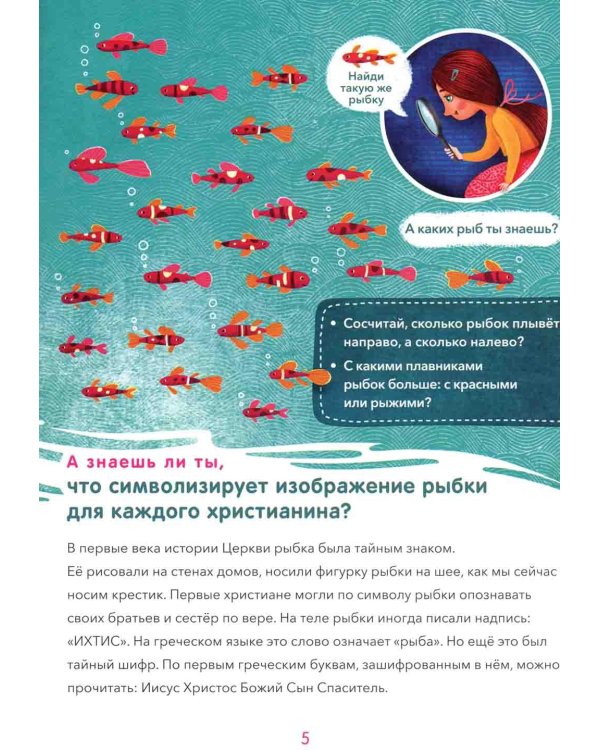 10 заповедей: пособие для занятий с детьми с пояснениями, загадками, заданиями. 5-е изд