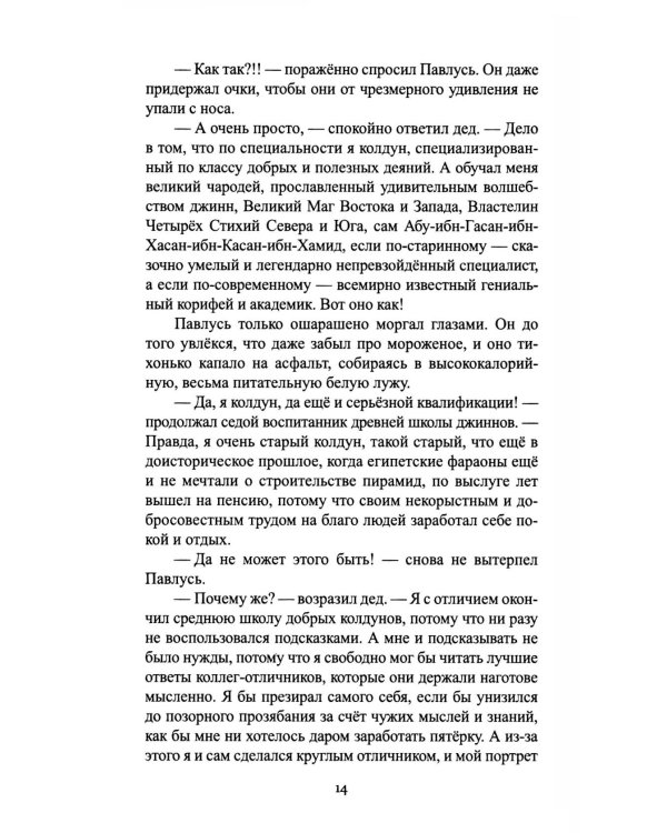 Мои и чужие тайны: повести и рассказы