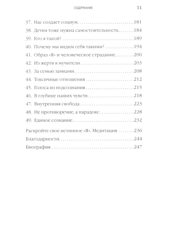 Перезагрузи мозг и узнай, на что ты способен