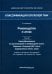 Классификация опухолей TNM. 8-я ред. Руководство и атлас. Т. 3: Новообразования из кроветворной и лимфоидной ткани. Саркомы. Опухоли ЦНС, глаза