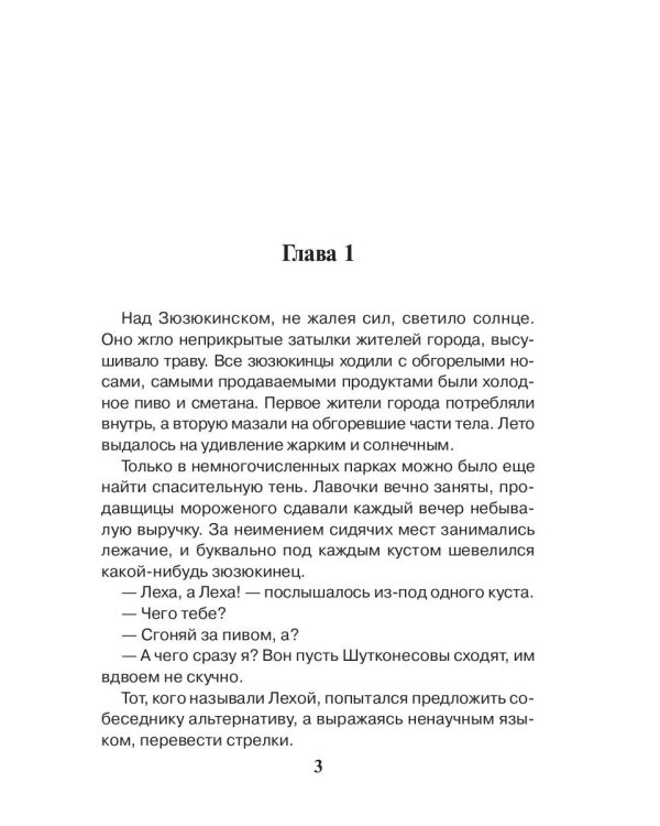 Мент из Африки