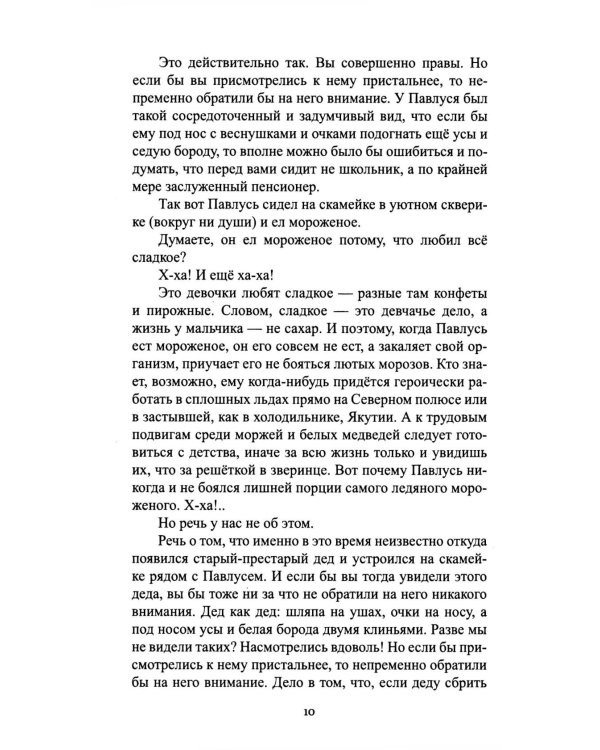 Мои и чужие тайны: повести и рассказы