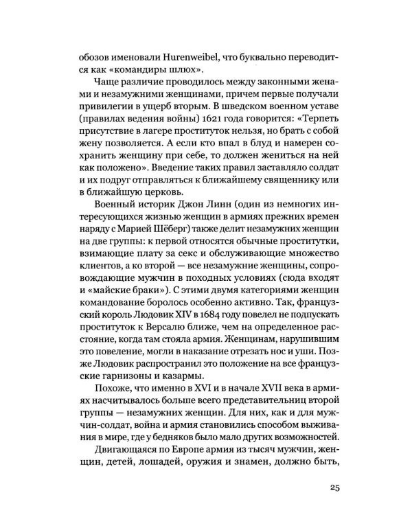 Женщины в бою