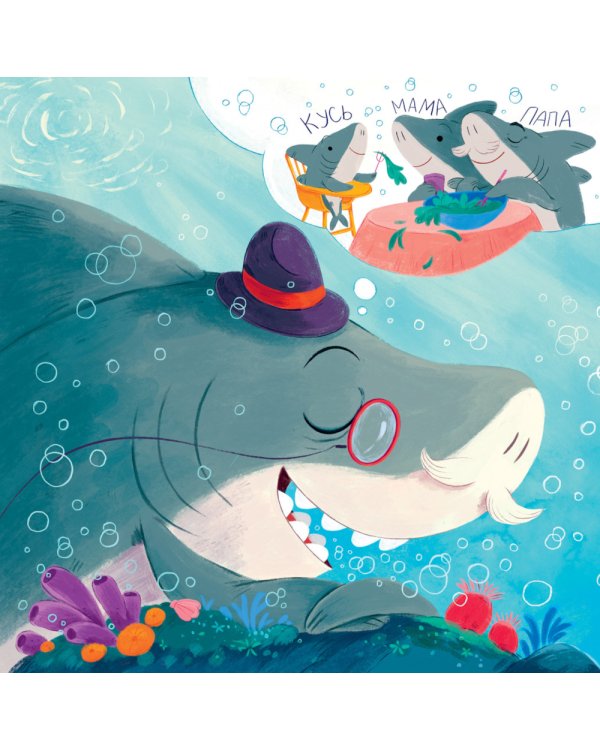 Восхитительный мистер Кусь-Кусь