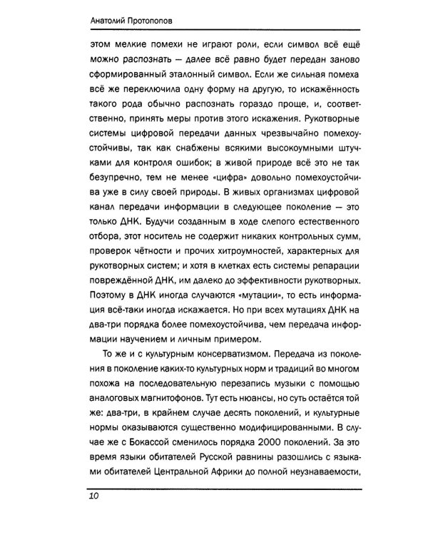 Инстинкты человека в вопросах и ответах