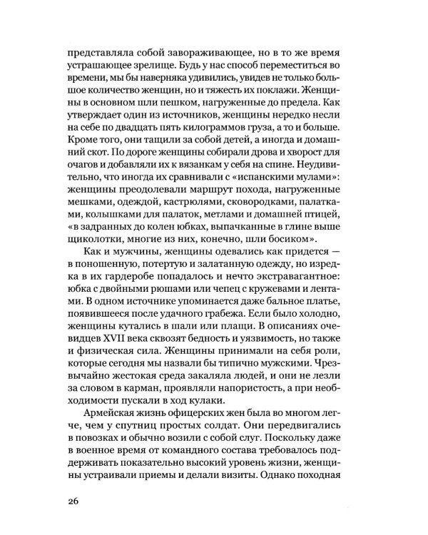 Женщины в бою