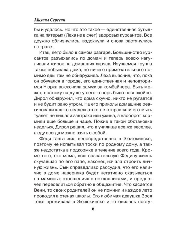 Мент из Африки