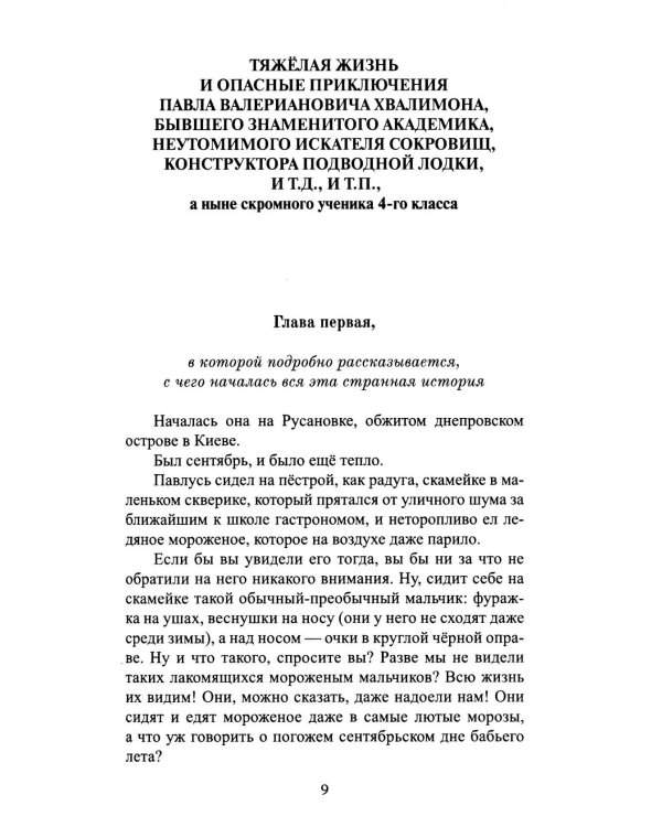 Мои и чужие тайны: повести и рассказы