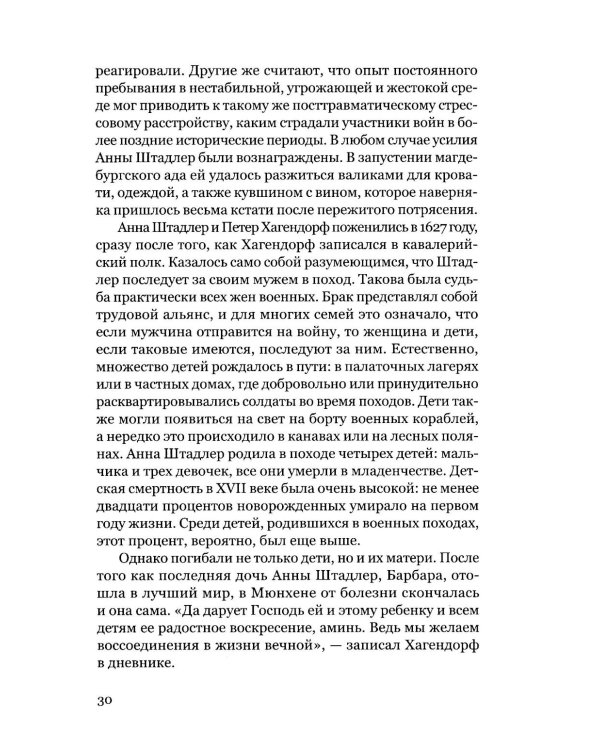 Женщины в бою