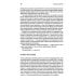 В поисках энергии: Ресурсные войны, новые технологии и будущее энергетики