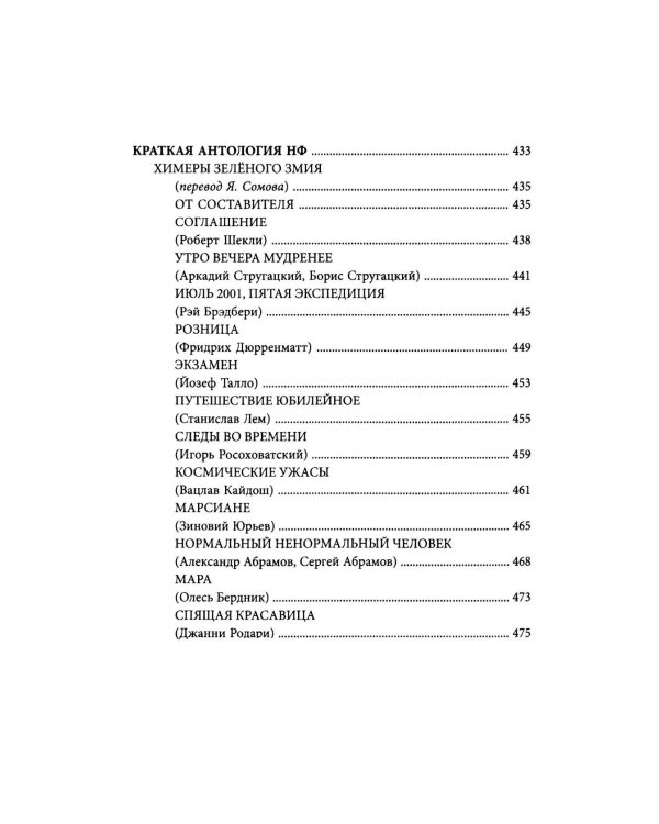 Мои и чужие тайны: повести и рассказы