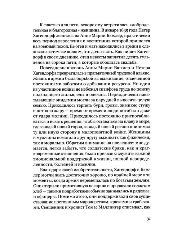 Женщины в бою