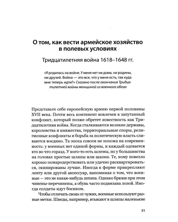 Женщины в бою