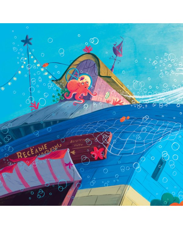 Восхитительный мистер Кусь-Кусь