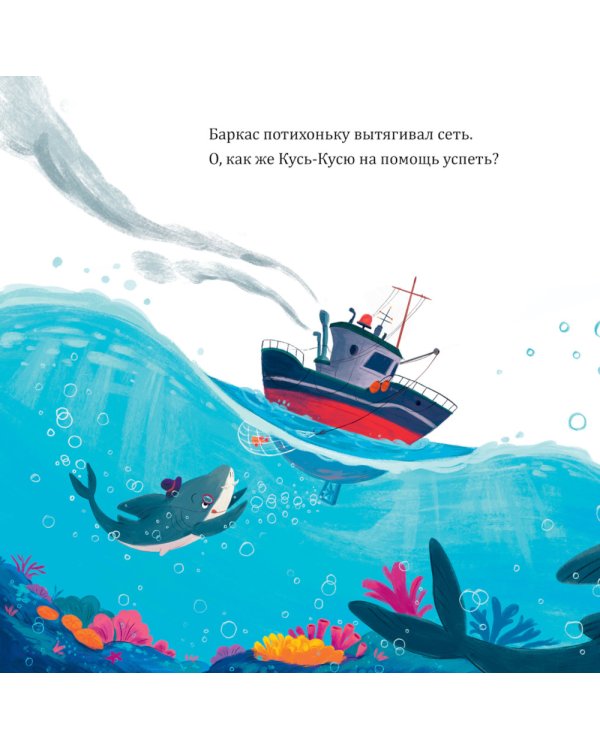 Восхитительный мистер Кусь-Кусь