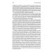 В поисках энергии: Ресурсные войны, новые технологии и будущее энергетики