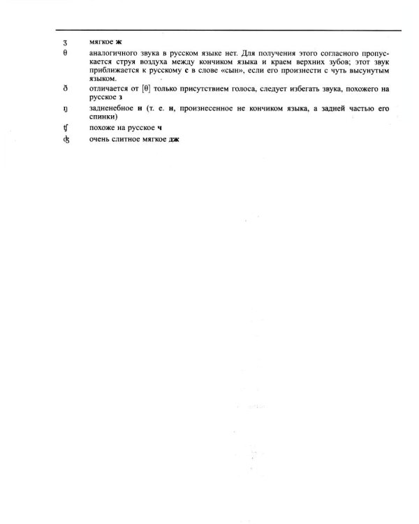 Большой англо-русский русско-английский словарь 420 000 слов и словосочетаний с двухсторонней транскрипцией
