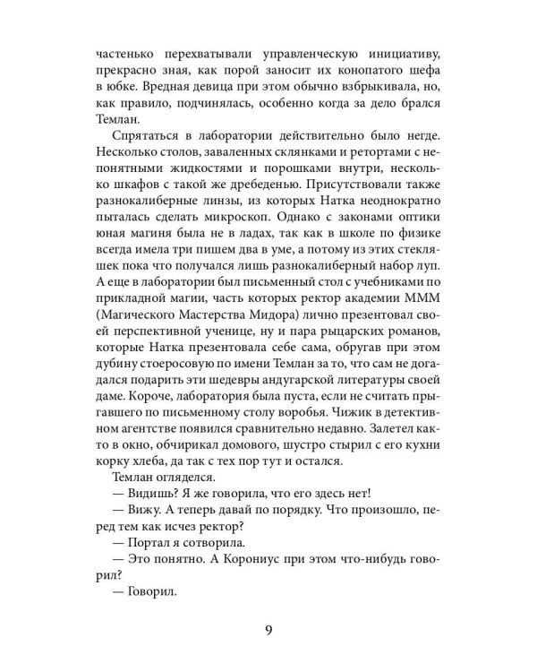 Дело о похищенном корыте