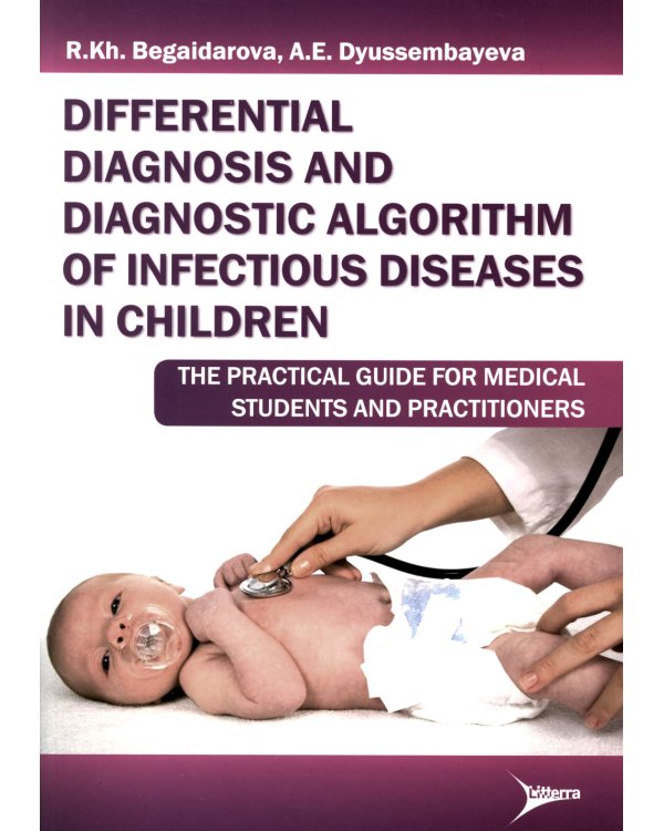 Differential diagnosis and diagnostic algorithm of infectious diseases in children : The practical guide for medical students and practitioners