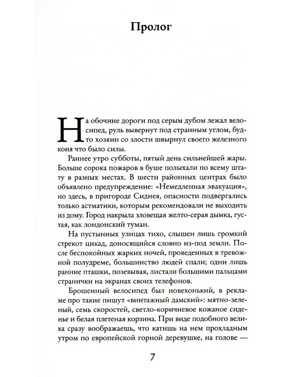 Яблоки не падают никогда