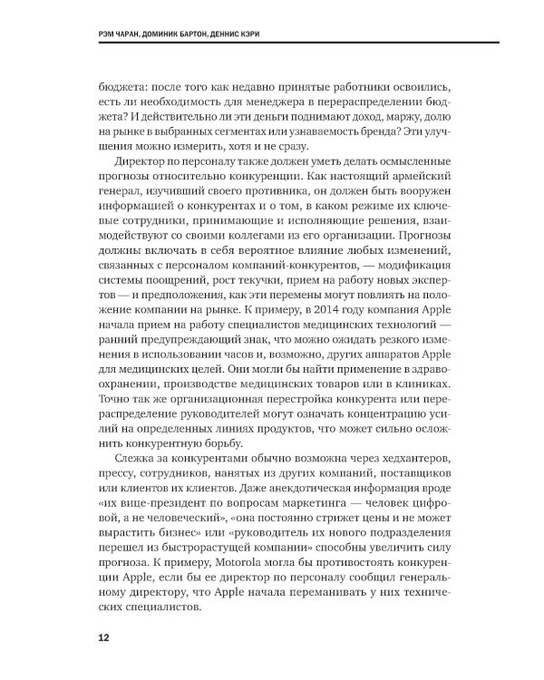 Переосмысление роли HR